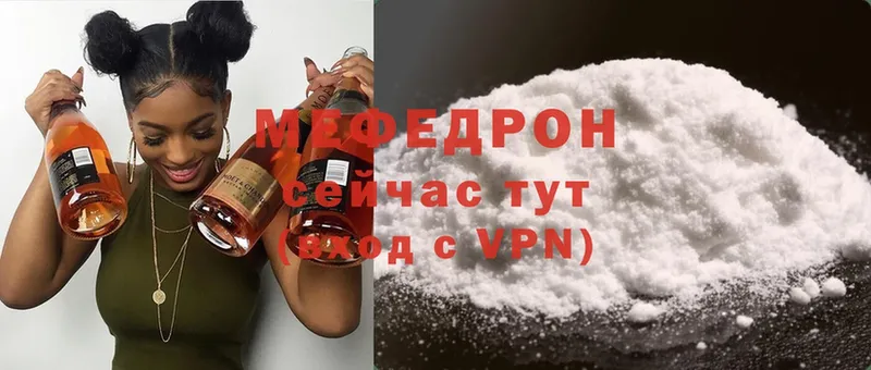 купить  цена  Нижняя Тура  МЯУ-МЯУ mephedrone 