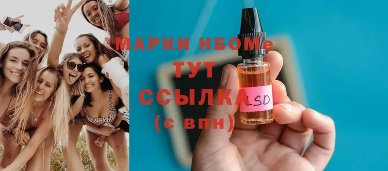 Марки N-bome 1500мкг  Нижняя Тура 